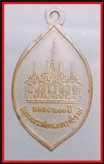 พระสยามเทวาธิราช(3550) #2